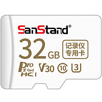 SanStand 萤石64g sd储存卡