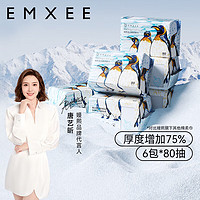 EMXEE 嫚熙 绵柔巾干湿两用手口可用婴儿洗脸巾宝宝80抽 蓝企鹅绵柔巾6包