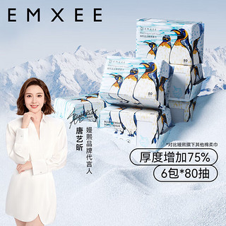 EMXEE 嫚熙 绵柔巾干湿两用手口可用婴儿洗脸巾宝宝80抽 蓝企鹅绵柔巾6包