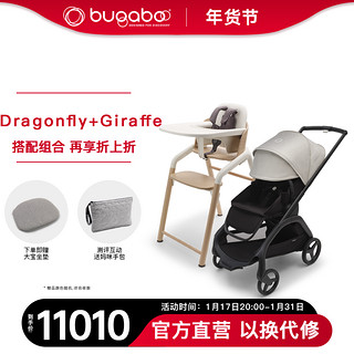 博格步Dragonfly双向乘坐城市功能型儿童推车+儿童餐椅（5件套） 餐椅 暖木灰+黑架迷雾白蓬-黑座