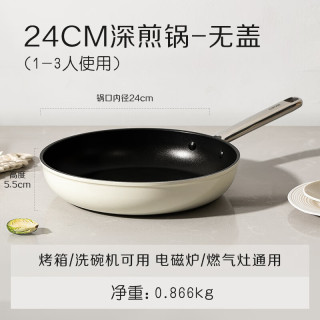 卡罗特 平底锅家用不粘锅牛排煎锅炒菜锅煎饼烙锅 24cm深煎锅