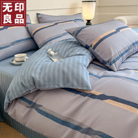 無印良品无印良品纯棉床上四件套加厚全棉100%被套罩床笠裸睡1.8米双人床用品套件 弥漫【100%全棉 适合裸睡】