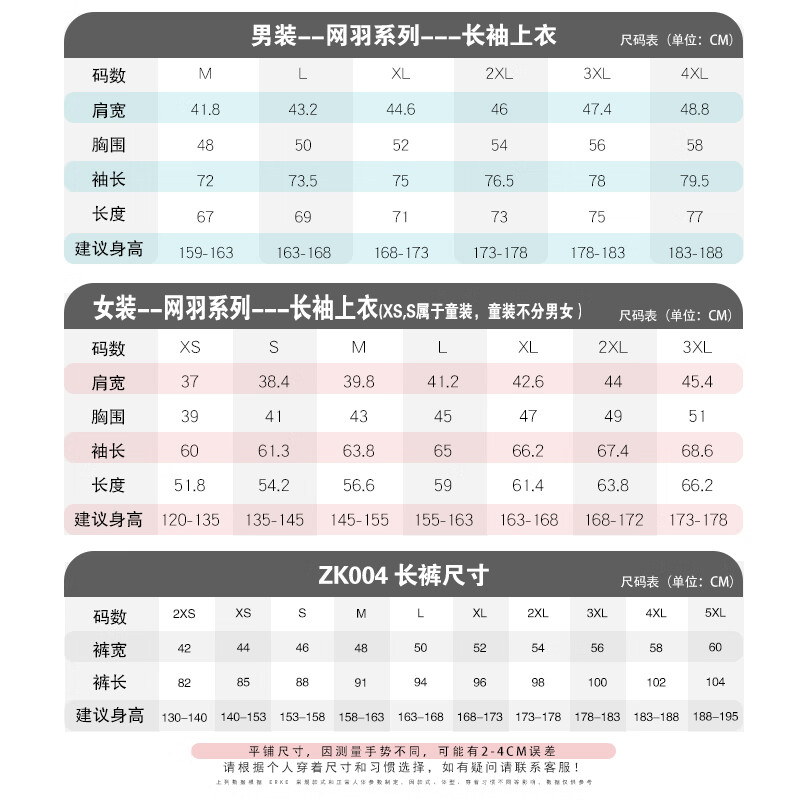 蝴蝶球速干羽毛球服套装男女款透气网球羽毛球排球训练比赛队服团购 1864蓝玫色【男款】 童款XS码