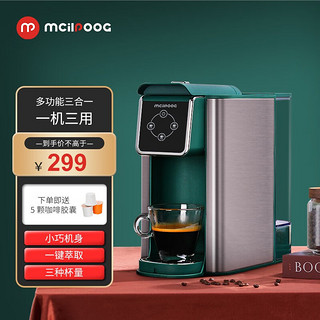 mcilpooG 迈斯朴格三合一全自动多功能胶囊咖啡机