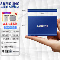 SAMSUNG 三星 T7 T5 T9 移动固态硬盘 三防移动硬盘 卡片大小迷你纤