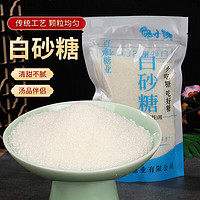 馋小玥 广西一级白砂糖纯甘蔗白糖调味甜品食用糖散装优质白沙糖袋装500g