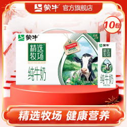 mengniu蒙牛精选牧场纯牛奶全脂灭菌乳整箱礼盒装250ml10包