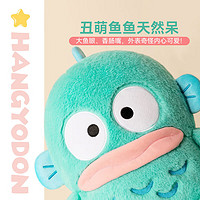 名创优品（MINISO）Hangyodon系列丑鱼头型抱枕坐姿公仔 丑鱼头型抱枕