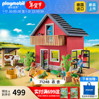 摩比世界（playmobil）男女孩子儿童玩具diy小屋房子模型71248 71248-农舍