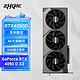 ZHIKE 挚科 映众INNO3D 4K光追游戏电竞独立显卡3A大作 INNO3D RTX 4090D X3 24G