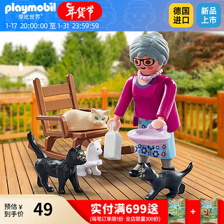 摩比世界（playmobil）男女孩儿童玩具人偶手办公仔模型摆件明盒71172
