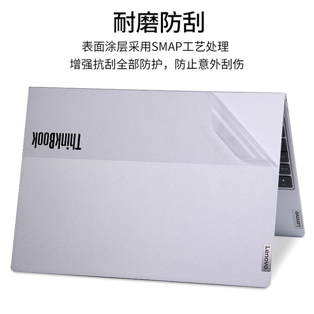 千面王 联想ThinkBook14+15P16G6电脑贴膜2023小新air笔记本Pro贴纸156寸14锐龙版纯透明磨砂银灰色外壳不留胶保护膜