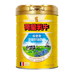 DutchCow 荷兰乳牛 进口中老年亚麻籽油奶粉800g