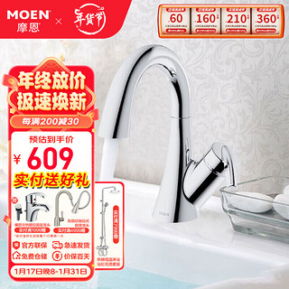 MOEN 摩恩 新瑞达系列 GN59121 冷热面盆龙头 精铜款