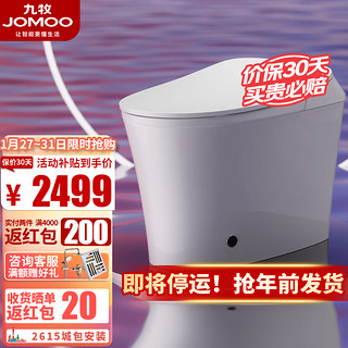 JOMOO 九牧 ZS580 智能马桶一体机 400mm坑距