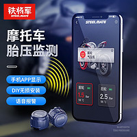 STEELMATE 鐵將軍 摩托車胎壓監測外置無線語音機動車電動車胎壓胎溫同顯檢測器 摩托車胎壓MT-3W