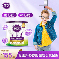 a2 艾尔 儿童奶粉 均衡营养含维生素D+DHA+钙 原装进口4-12岁750g适4-12岁 不含税