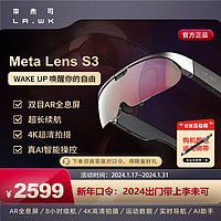 李未可 meta lens S3智能AR眼镜 户外运动4k导航ai语音交互xr虚拟现实3d送男友礼物 Meta Lens S3