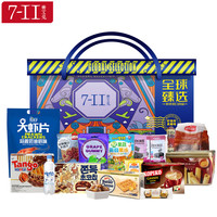 7-II 赛文兔 全球甄选进口零食大礼包 高档年货礼盒龙年春节必备团购 青出于蓝2834g+500ml