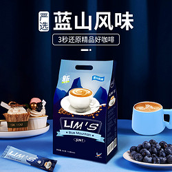 LIM’S LIMS零涩蓝山风味速溶咖啡粉40条原装进口正品学生三合一咖啡袋装