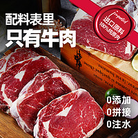 大希地 原切牛排草饲眼肉整条厚切1800g整块新鲜牛肉肉眼牛排