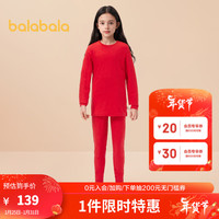巴拉巴拉女童秋衣秋裤儿童内衣套装小童睡衣大童毛衫 红色调00466-206124169005 140cm