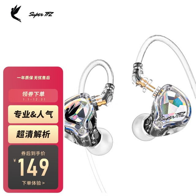 SUPERTFZ SUPER TFZ锦瑟香也TFZ/SUPERTFZ MY LOVE 2022入耳式hifi有线耳机Type-c接口监听游戏电竞耳机发烧舞台耳返