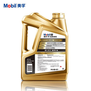 Mobil/美孚 发动机润滑油 全合成汽机油