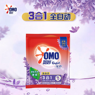 OMO 奥妙 洗衣粉 深层去污 持久留香 除菌去渍大袋装 薰衣草4.4斤