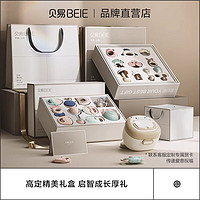 春节年货礼盒：BEIE 贝易 宝宝手摇铃礼盒