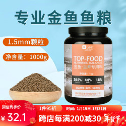 yee 金鱼饲料小金鱼鱼粮兰寿观赏鱼饲料高蛋白小颗粒上浮鱼食小型 1.5mm上浮/1000g/罐