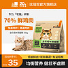比瑞吉猫粮优选全价成年期 猫粮 532均衡营养配比 肠道呵护 全价成年期猫粮500g