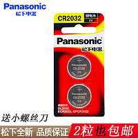 Panasonic 松下 CR2032 纽扣电池 原装进口 3伏扣式锂电池 2粒装