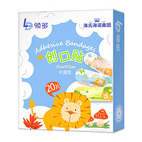 88VIP：海氏海诺 卡通创可贴 20片