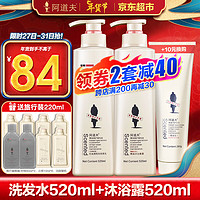 ADOLPH 阿道夫 洗发水沐浴露套装520ml*2 #年货节补贴#