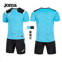 JOMA足球服套装男可球衣比赛训练组队服印字印号 曼城兰 5XL