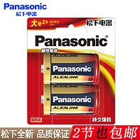 Panasonic 松下 碱性1号大号D型干电池2节装1.5V