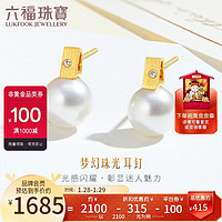 六福珠宝 【新年】18K金淡水珍珠钻石耳钉 定价 G04DSKE0037Y 共1分/黄18K/约1.74克