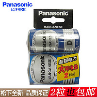 Panasonic 松下 碳性1号D型大号干电池2粒装