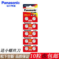 Panasonic 松下 碱性LR41纽扣电池