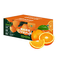 赣南脐橙 手剥橙子当季甜橙 礼盒现摘 3斤优选小果含箱（单果60-69mm）