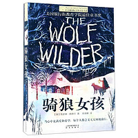 长青藤国际大小说系列全套书系最后的夏天课外阅读书籍文学故事四五六年级初中读物10岁11岁12岁儿童名十二岁的旅程十岁那年名叫彼得的狼晴天就去图书馆骑狼女孩想赢的男孩从天而降的幸运小荷马的大冒险 国