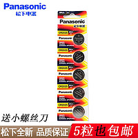 Panasonic 松下 CR2025 纽扣电池 原装进口 3伏扣式锂电池 5粒价