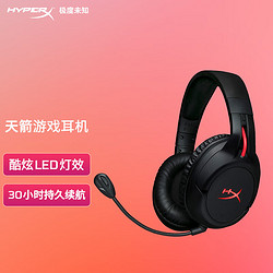 HYPERX 极度未知 Cloud Flight 天箭2.4G无线游戏耳机 头戴式电竞电脑耳麦耳机