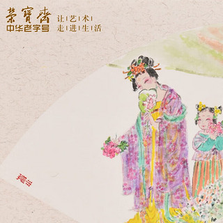 荣宝斋国画真迹 韦红燕中式宣纸装饰画餐厅客厅卧室收藏品 簪花图3