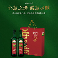 88VIP：欧丽薇兰 橄榄油718ml*2瓶礼盒装食用油送礼高档健康