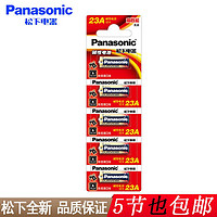 Panasonic 松下 碱性23A干电池12V5粒装