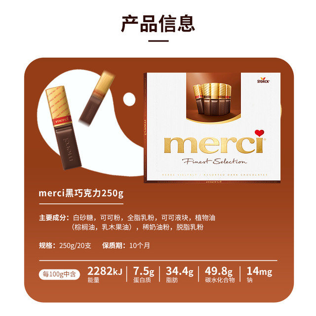Merci 蜜思 德国merci蜜思口红黑巧克力礼盒巧克力零食 官方旗舰店