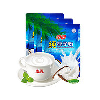 88VIP：Nanguo 南国 海南特产纯椰子粉160gx3袋装椰奶椰汁粉早餐代餐速溶冲饮