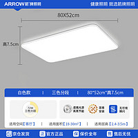 ARROW 箭牌卫浴 客厅 led吸顶灯 QCD362